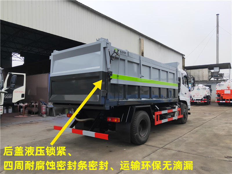 15方糞污自卸車(chē)